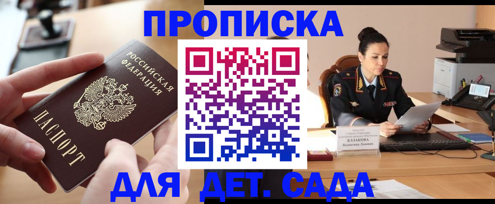 временная регистрация в Котласе