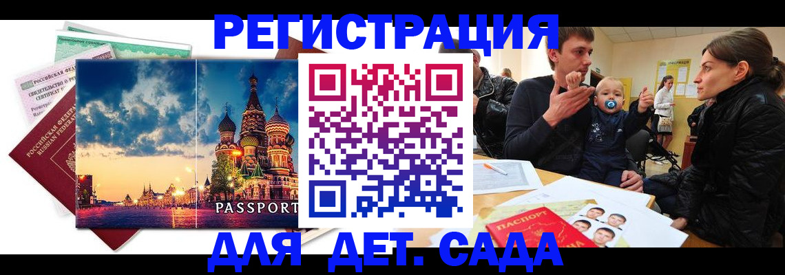 прописка регистрация в Котласе